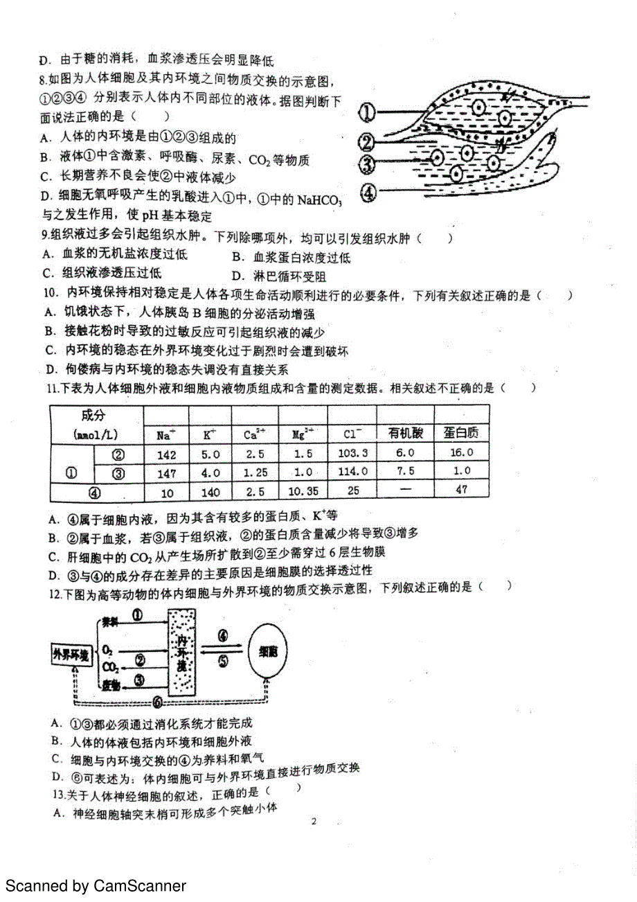 河南南阳南召、社旗、方城、桐柏油田五高二生物联考PDF 2.pdf_第2页