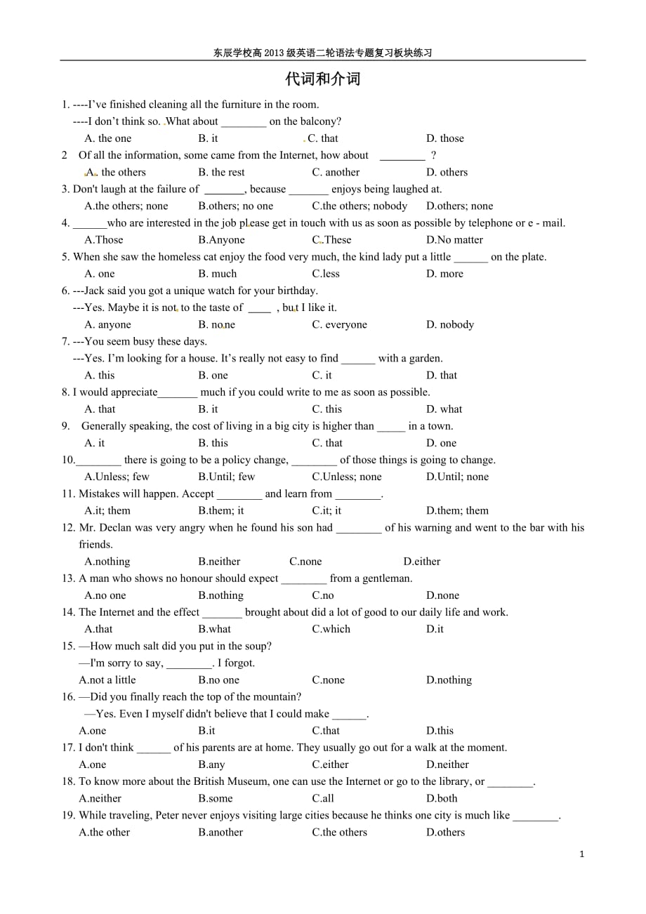 代词和介词题复习板块练习_第1页