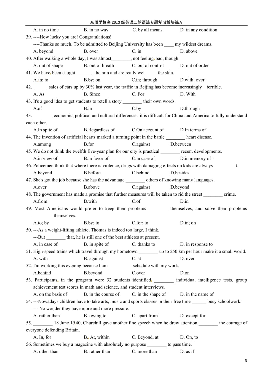 代词和介词题复习板块练习_第3页