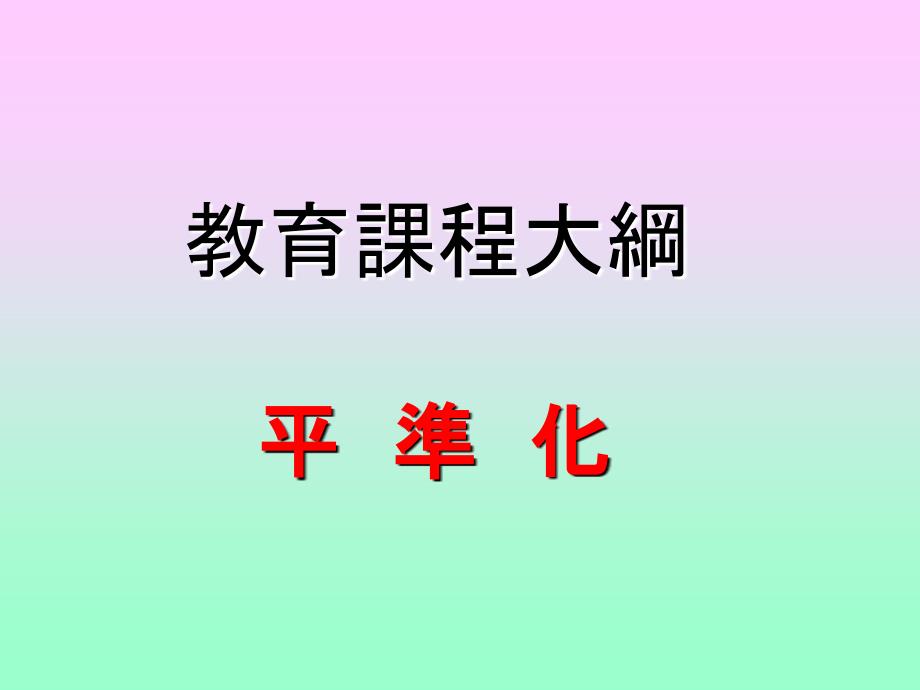 TPS-平准化教材_第2页