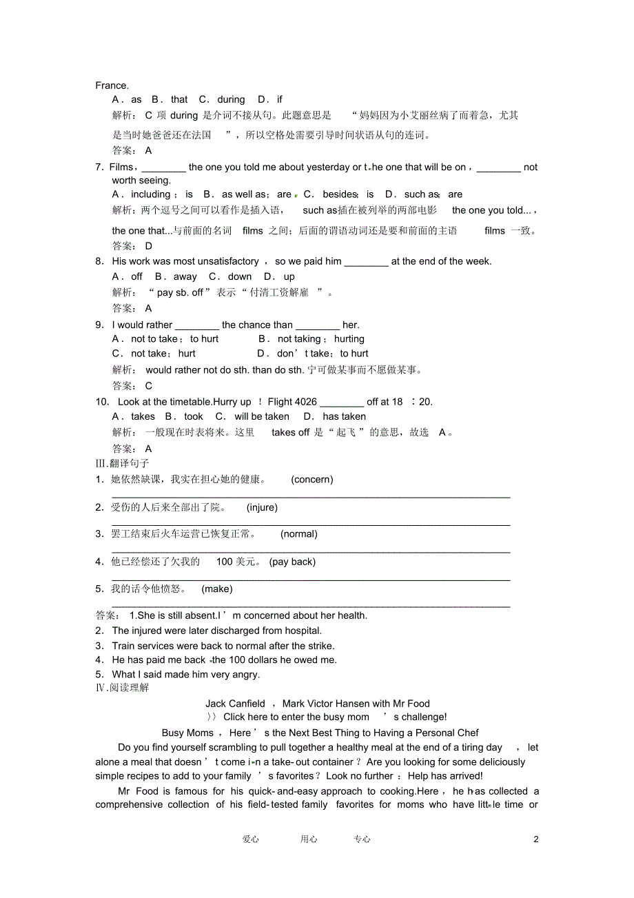 英语一轮复习Module1能力闯关外研必修2.doc.pdf_第2页