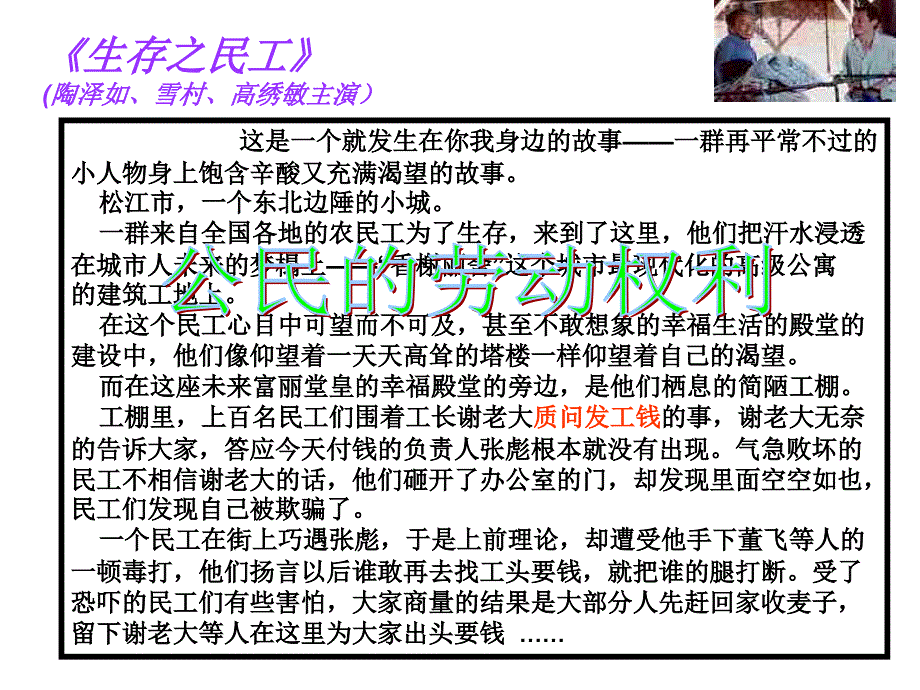 依法纳税的义务 浙教版_第3页