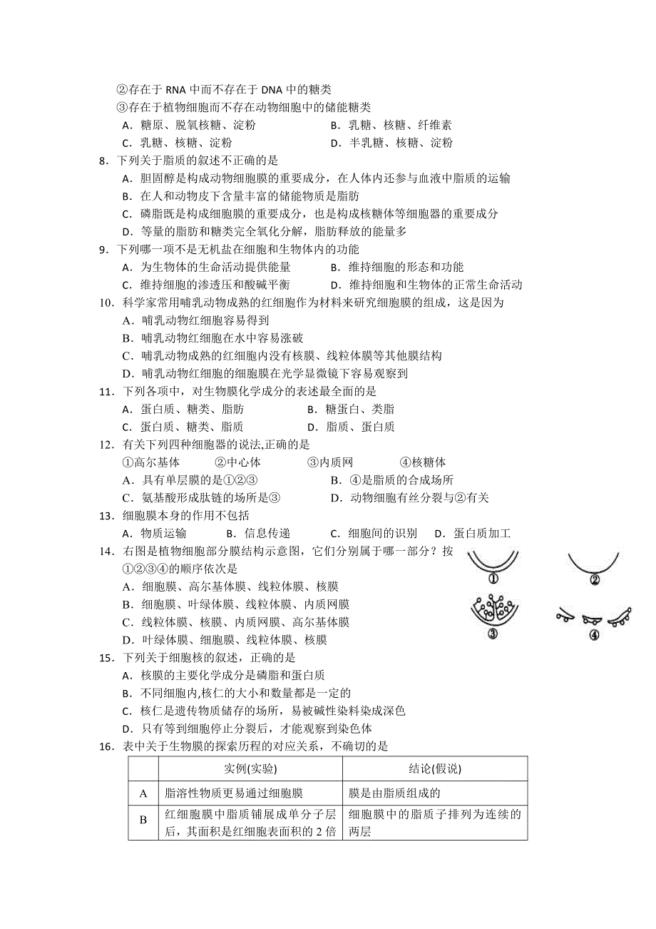 福建福州外国语学校高一生物期末考试PDF 1.pdf_第2页