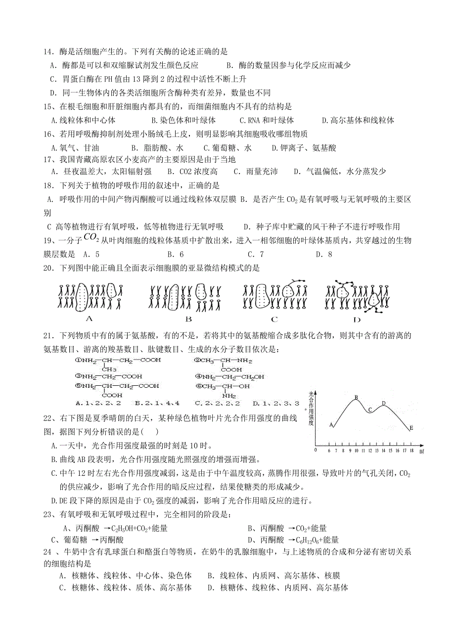 浙江天马高中高二生物学科期中浙教.doc_第2页