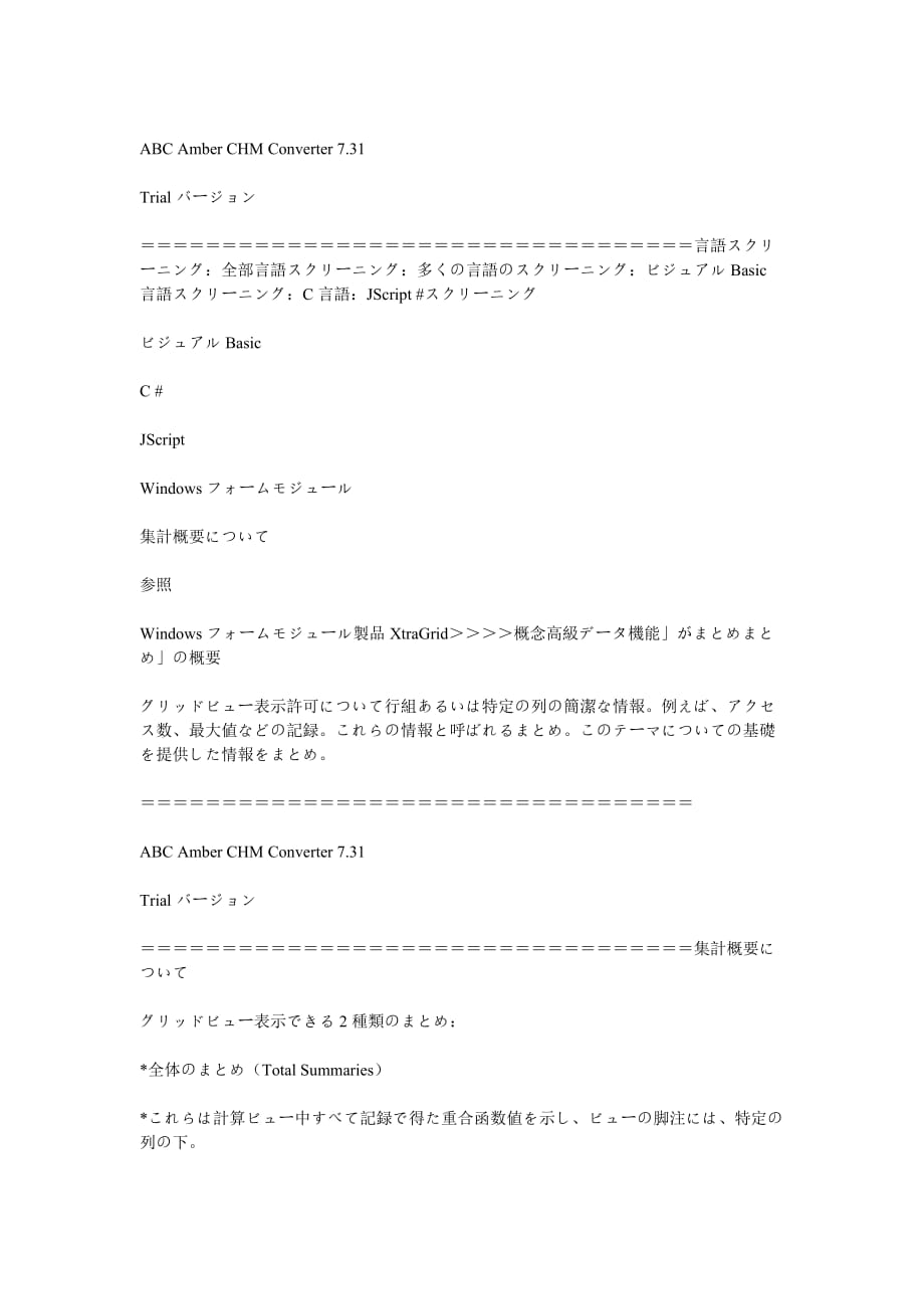 标准日语学习自学第105期_第3页