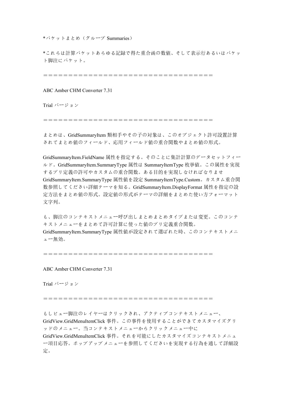 标准日语学习自学第105期_第4页