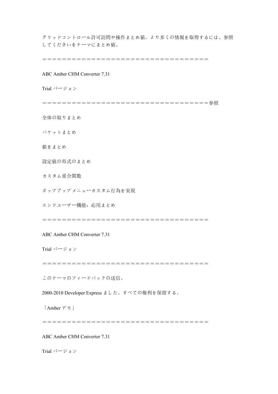 标准日语学习自学第105期_第5页
