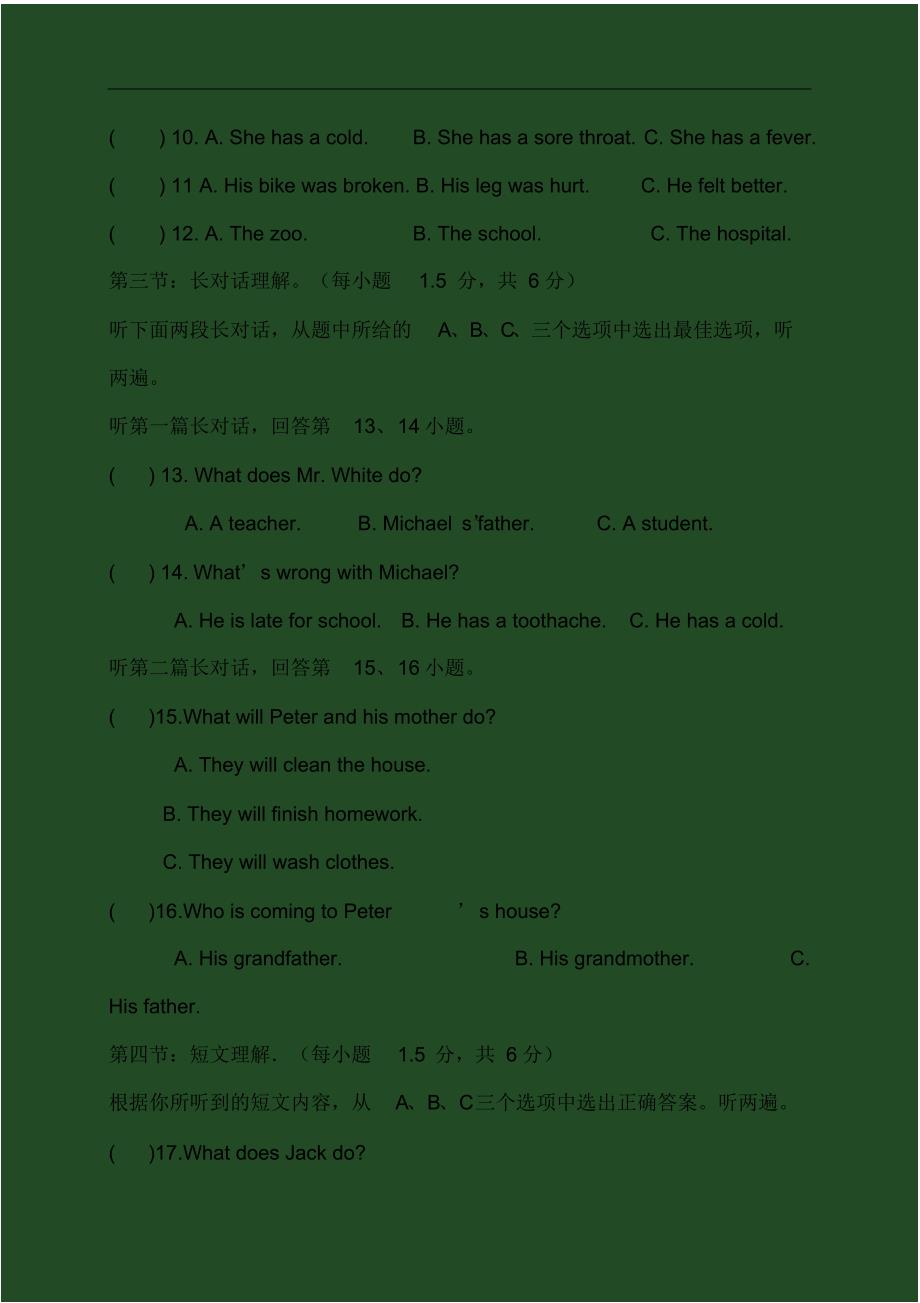 2019-2020八年级英语下学期期中测试试卷(13).pdf_第2页