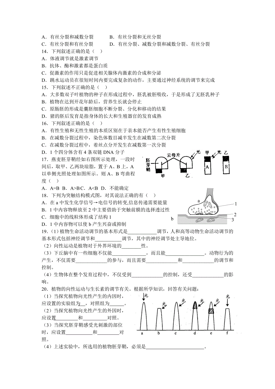 高中生物练习13.doc_第2页