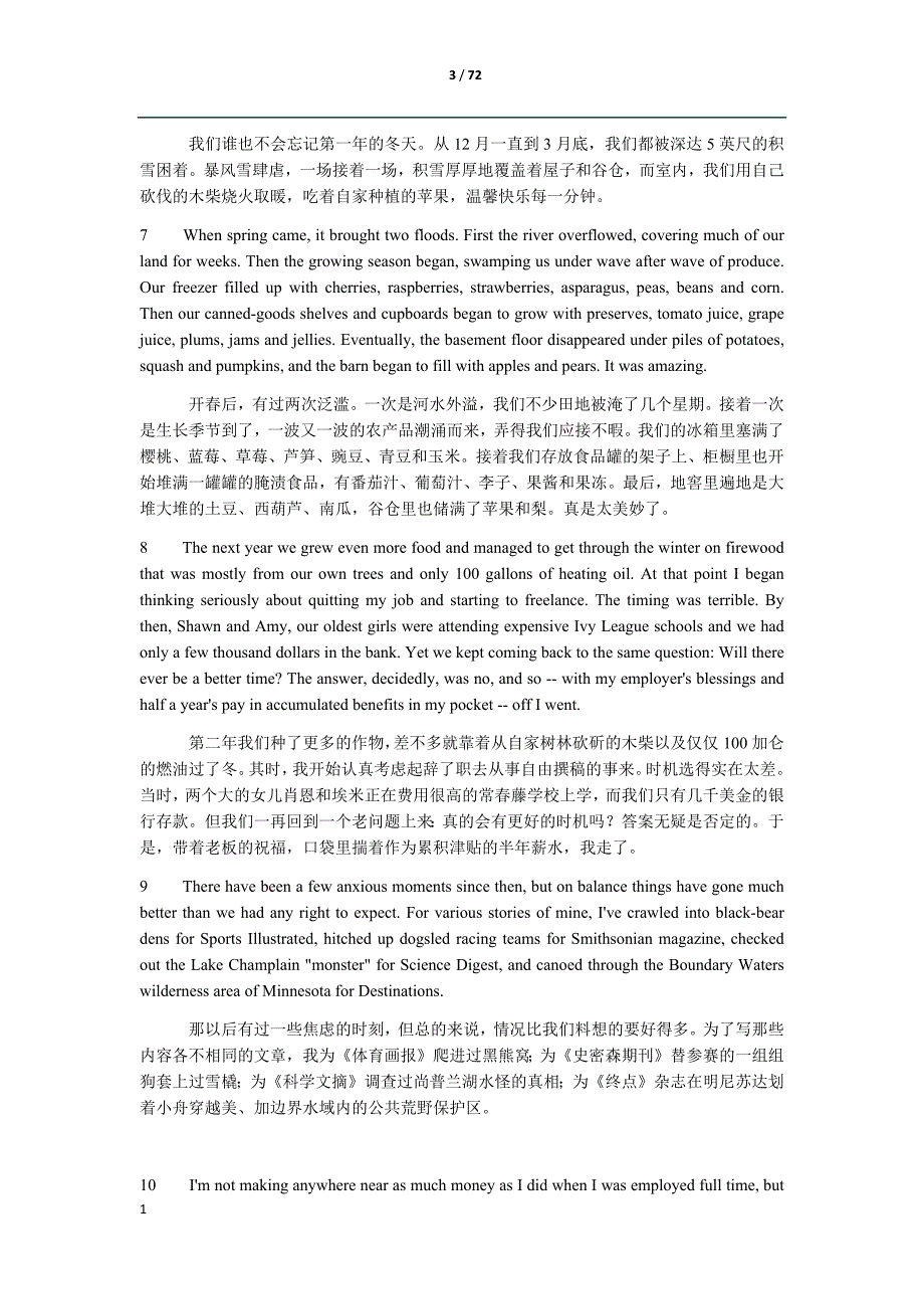 全新版大学英语(第二版)综合教程3课文原文及翻译Until1-8较完整版教学教材_第3页