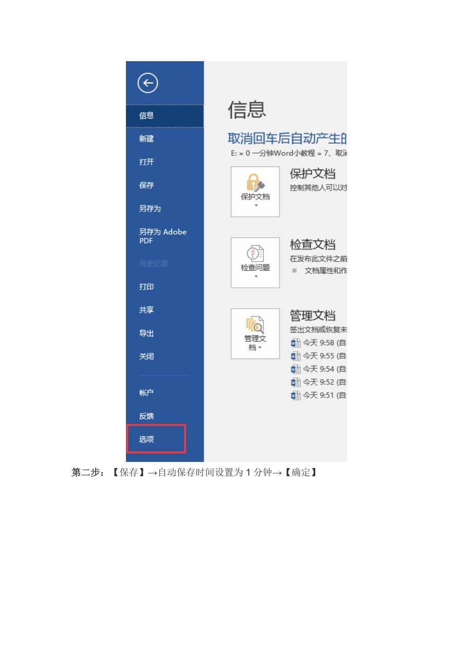 【向天歌】Word常见十大痛点解决方法都在这里了_第3页