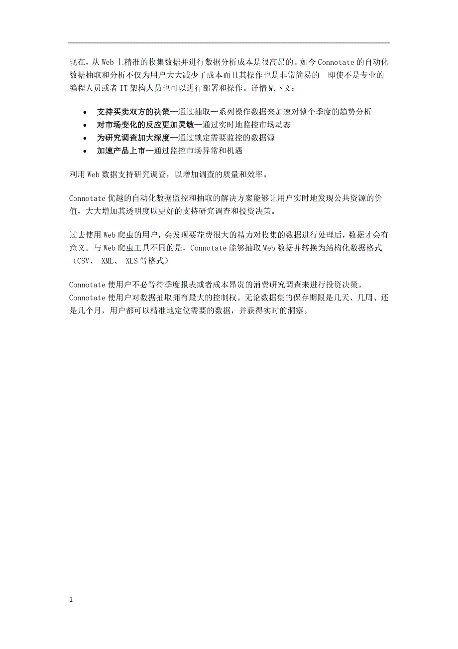 金融行业的大数据应用案例及解决方案知识课件_第3页