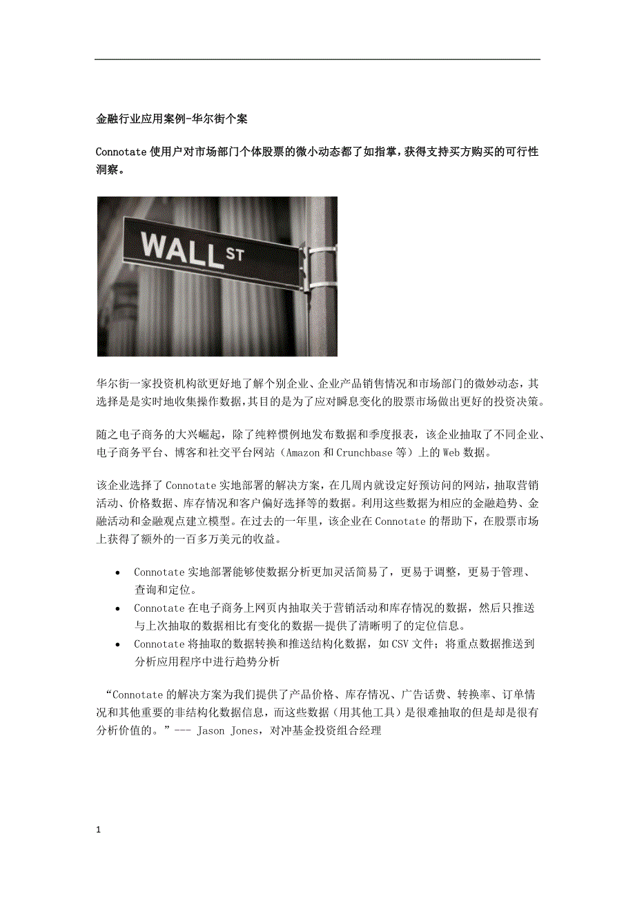 金融行业的大数据应用案例及解决方案知识课件_第4页