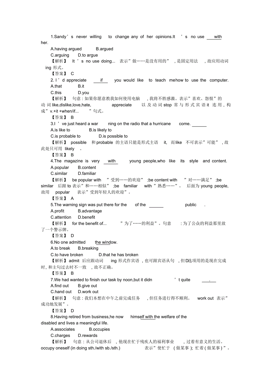 安徽省高三英语一轮复习单元测试题(九).pdf_第2页