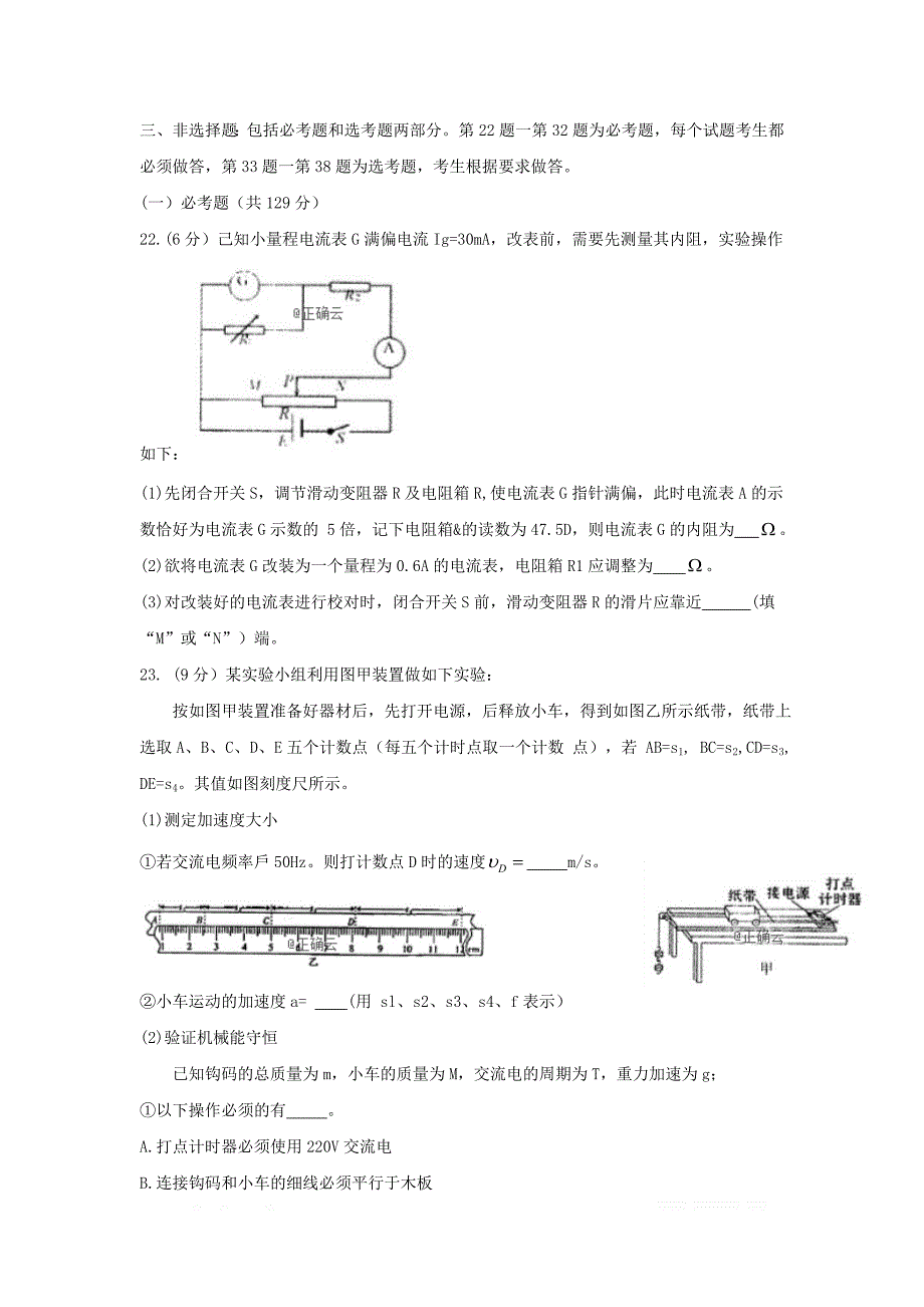 河南省八市2019届高三物理第五次测评试题_第3页