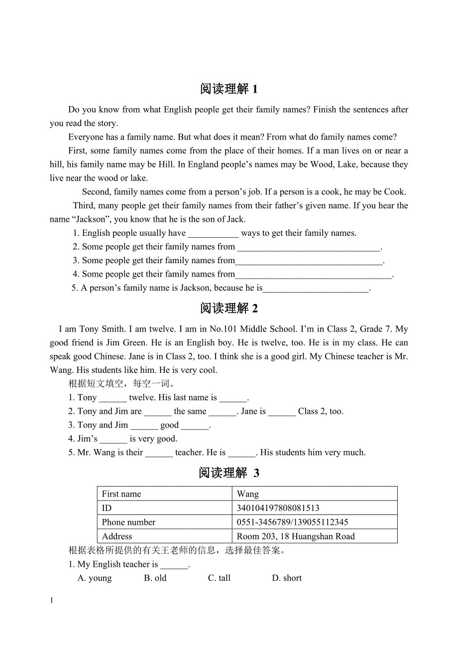 七年级英语阅读理解55篇(含答案)资料教程_第1页