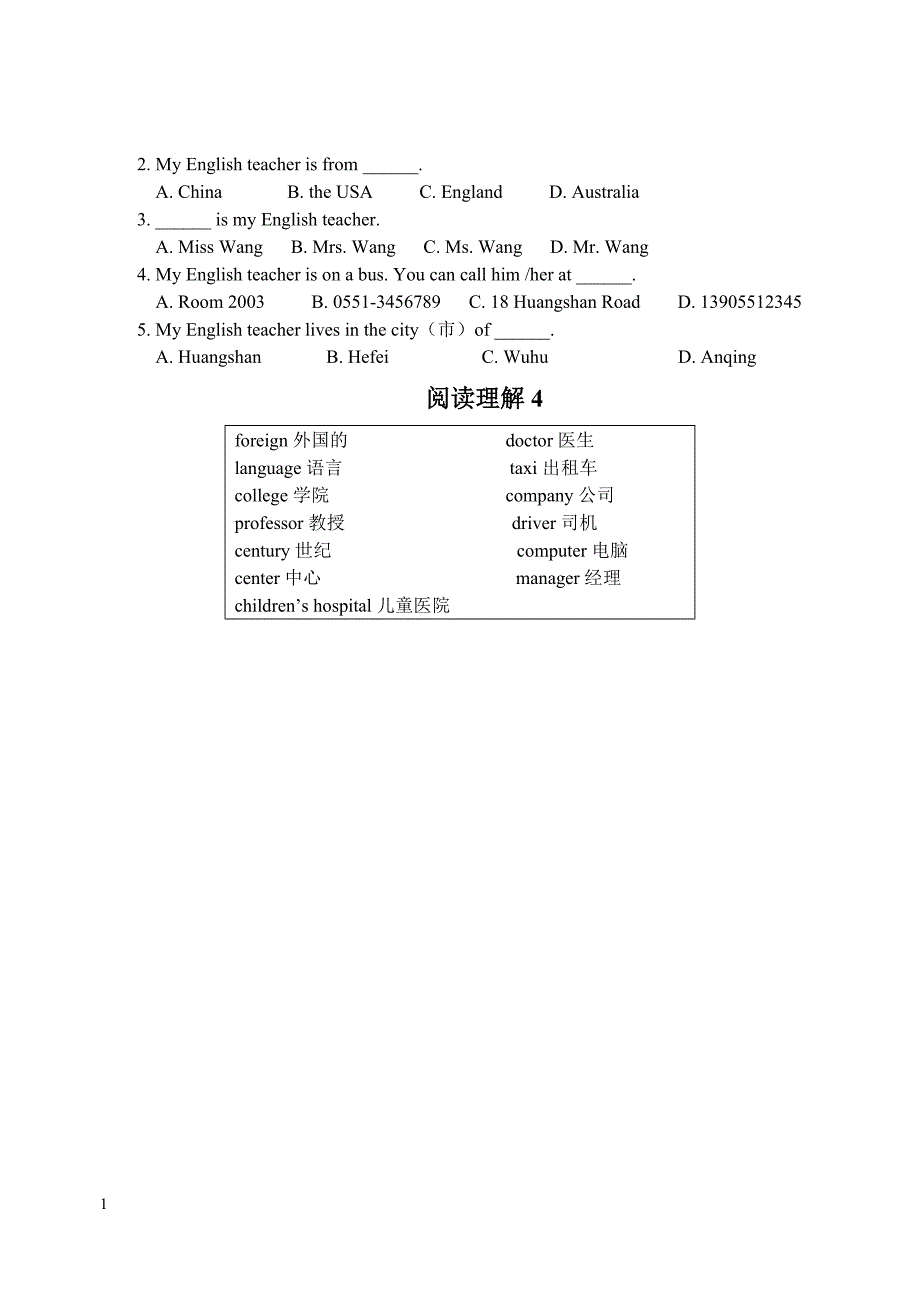 七年级英语阅读理解55篇(含答案)资料教程_第2页