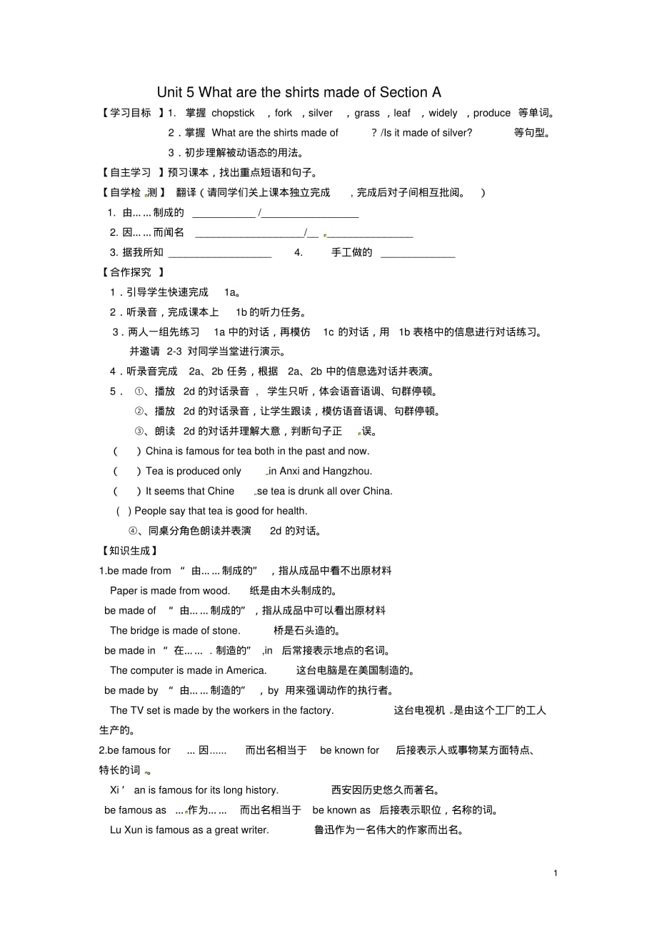 四川省宜宾县双龙镇初级中学校九年级英语上册Unit5Whataretheshirtsm.pdf_第1页