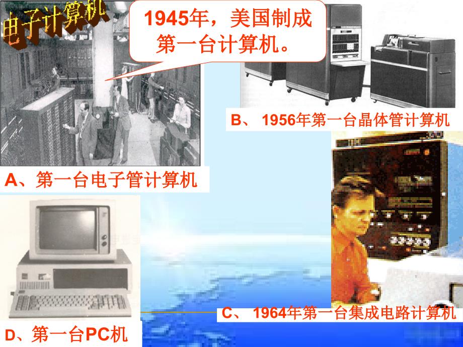 科学技术大发展知识讲解_第4页