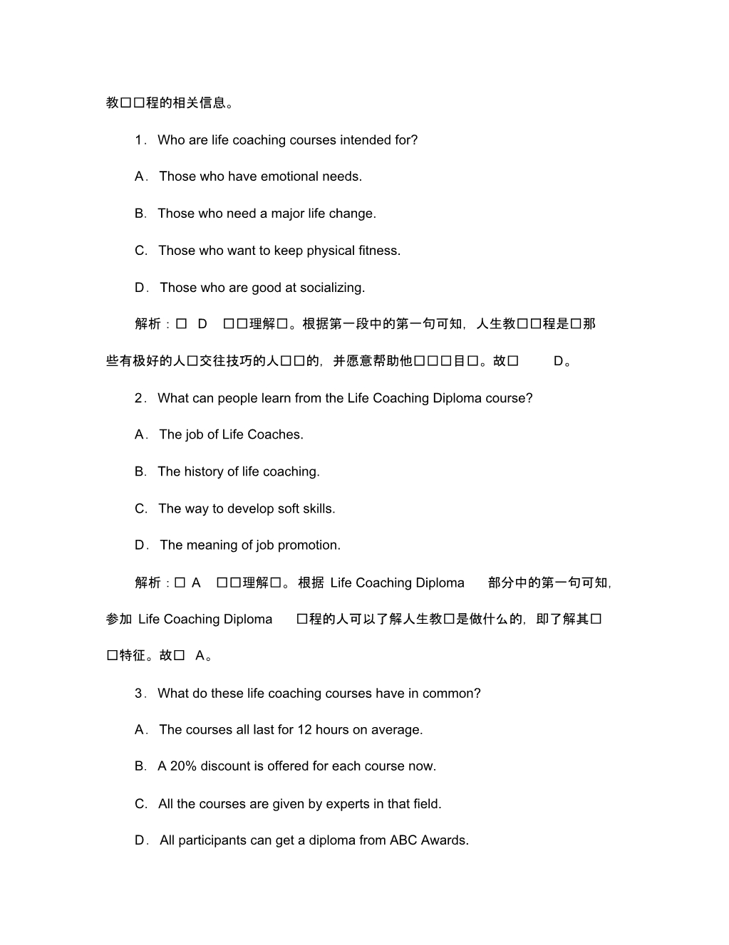 (全国通用)2020高考英语一轮复习Unit3练习牛津译林版必修2.pdf_第3页