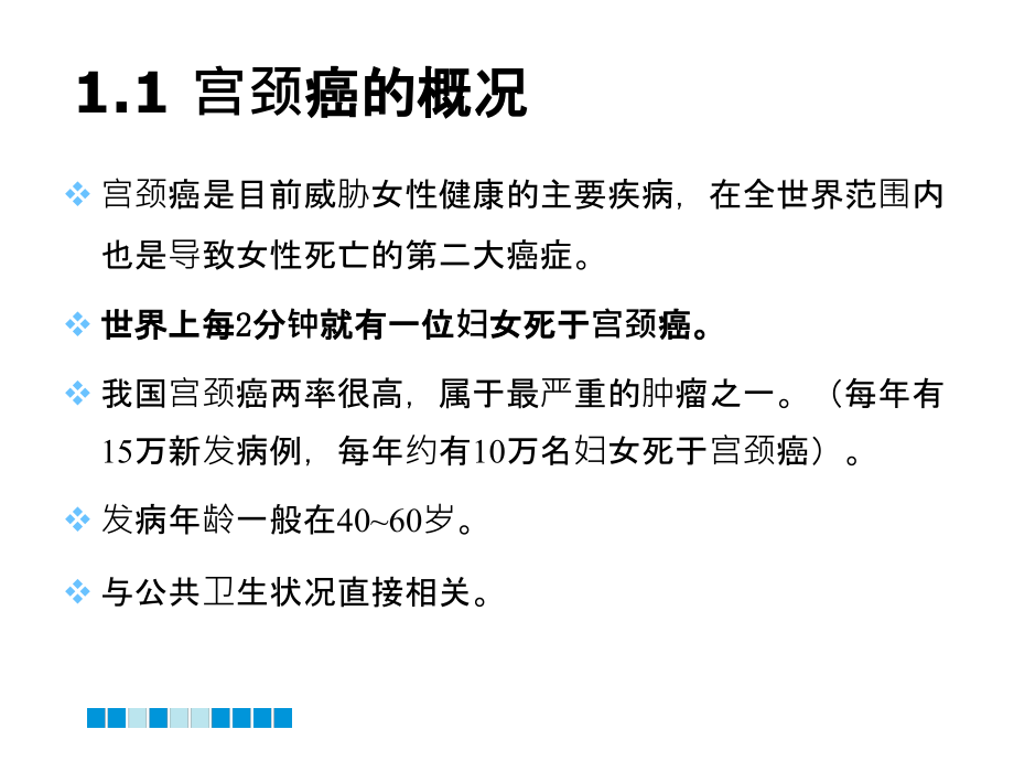 HPV分型检测的介绍ppt课件_第4页