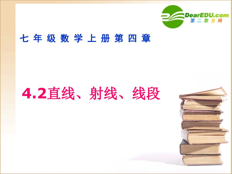 解一元一次不等式在实际问题中的应用知识讲稿_第1页