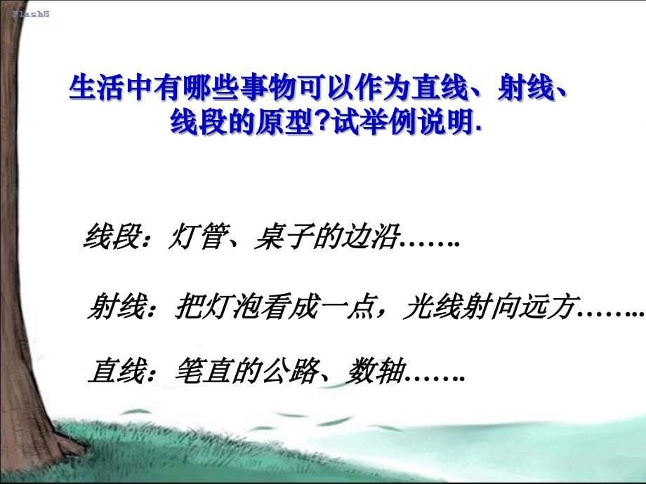 解一元一次不等式在实际问题中的应用知识讲稿_第5页