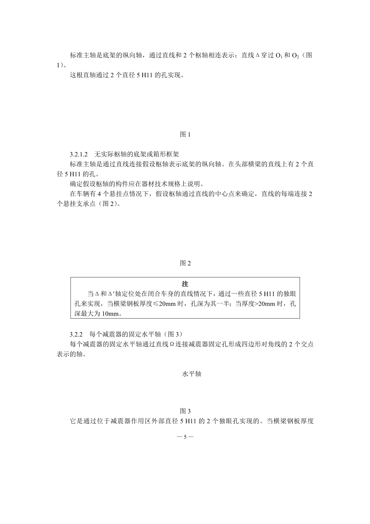 NF F 31-101-1987-中文)_第5页