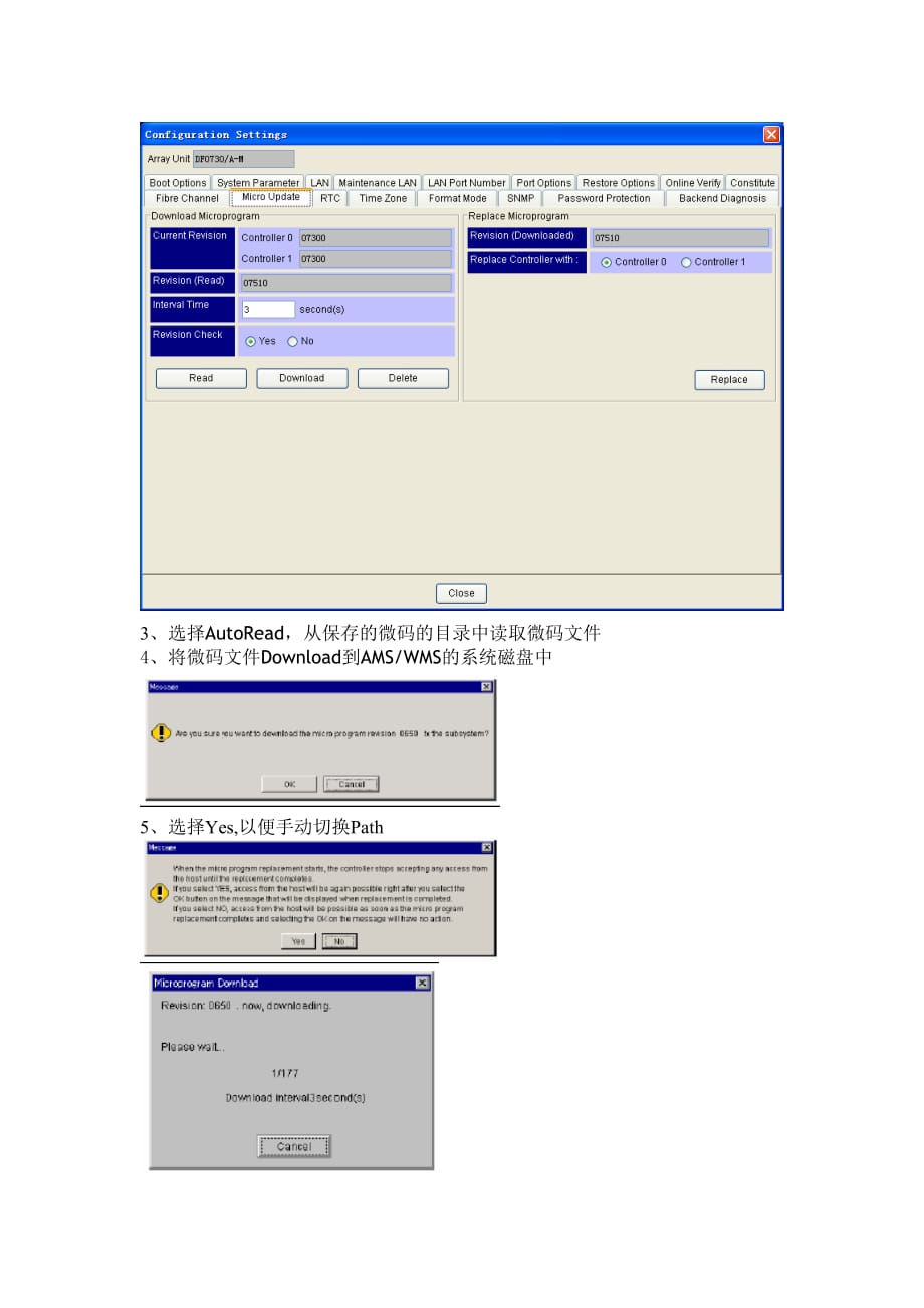 AMS更换HDD及升级微码_第2页