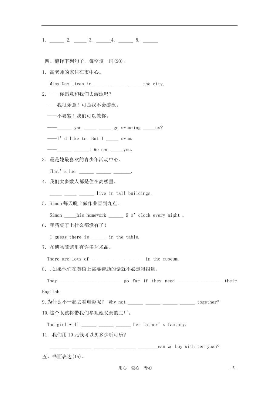 七年级英语下册 Unit2《Welcome to Sunshine Town》巩固练习 牛津译林版.doc_第5页