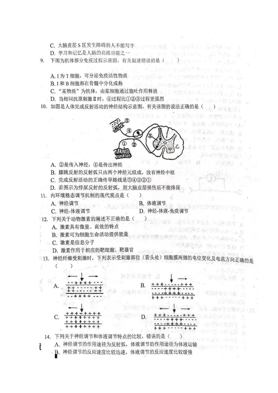陕西渭滨中学2020高二生物期中1.doc_第2页