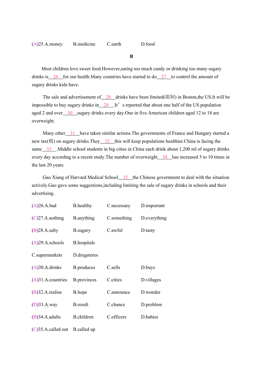 2019春外研版九年级英语下册Module6模块检测试卷含答案_第4页