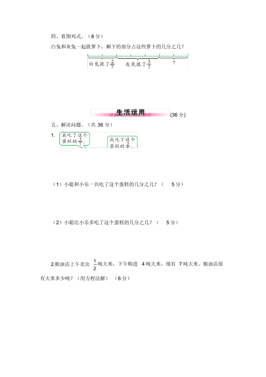 五年级下册数学试题-第一单元测试题(含答案)北师大版.pdf_第3页