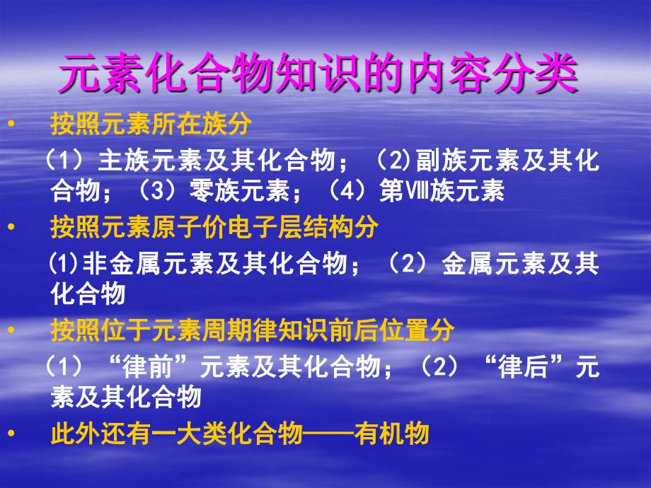 山东师范大学化学化工学院毕华林 博士教授_第3页