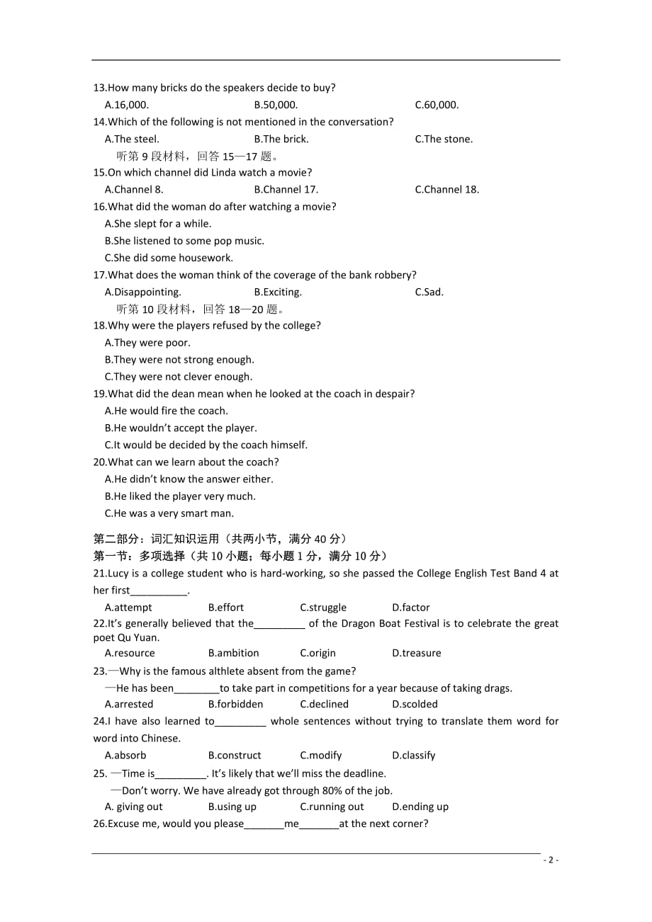 湖北省2009-2010学年高二英语下学期期末考试旧人教版.doc_第2页