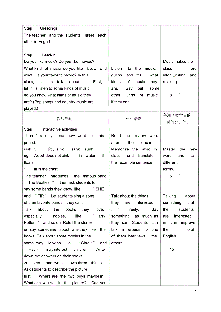 吉林省四平市第十七中学九年级英语全册《Unit6IlikemusicthatIcan.pdf_第2页