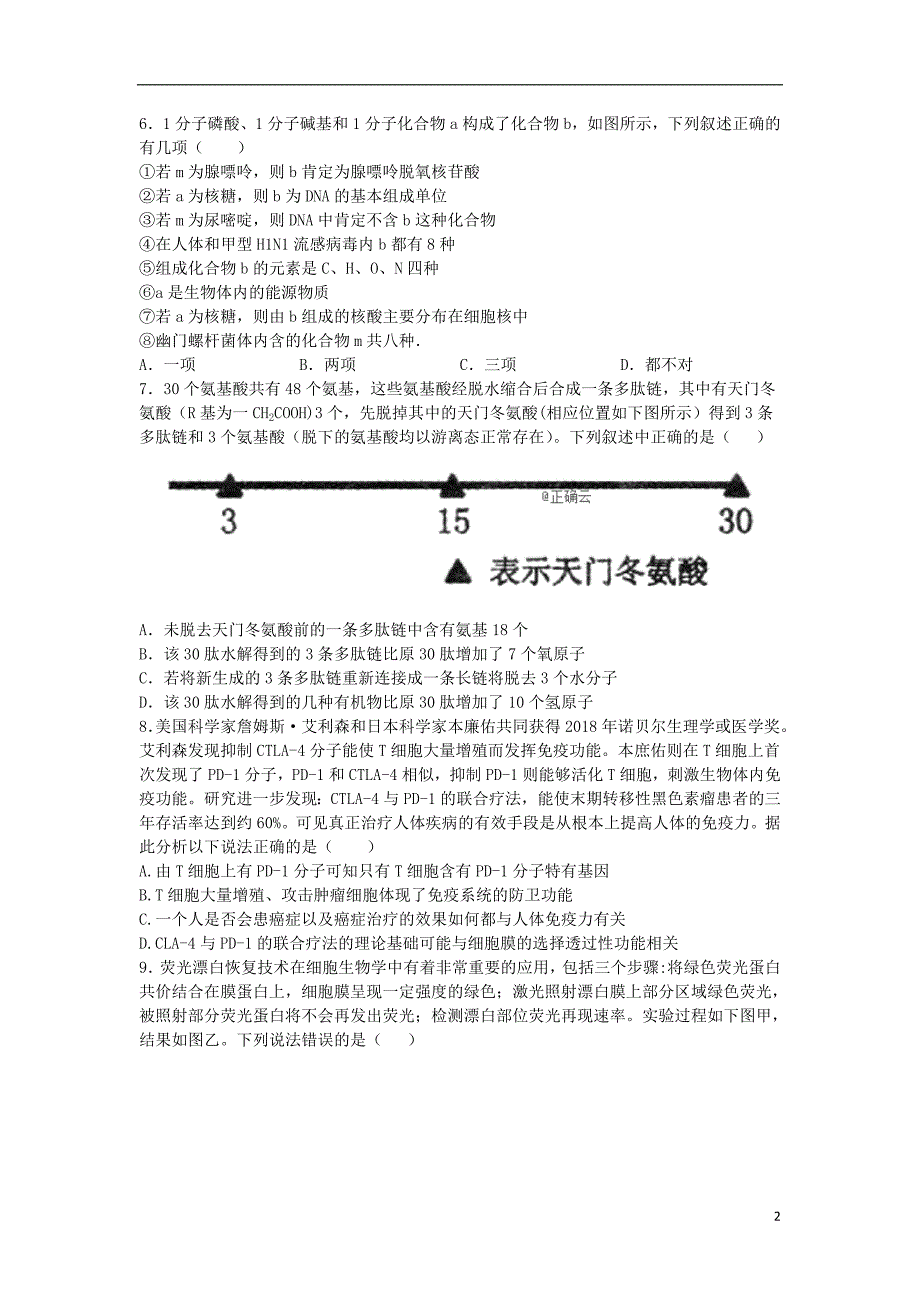 江西赣州石城中学2020高三生物第五次周考A.doc_第2页