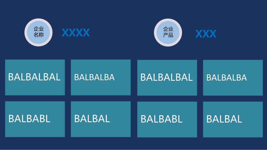 企业CIS方案模板教学文案_第4页