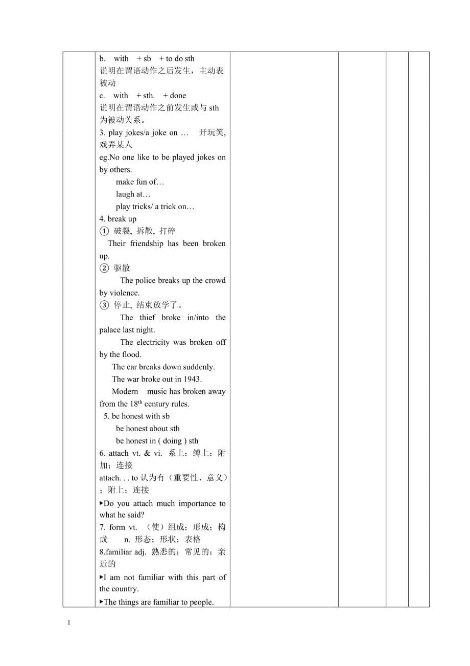 潘李娜unit5music教学设计教学材料_第5页