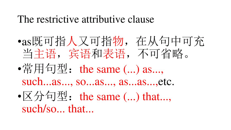 人教英语选修7Unit5Grammar(共36张PPT).pdf_第3页