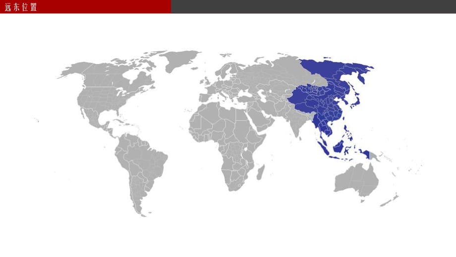 欧亚地理常识_第4页