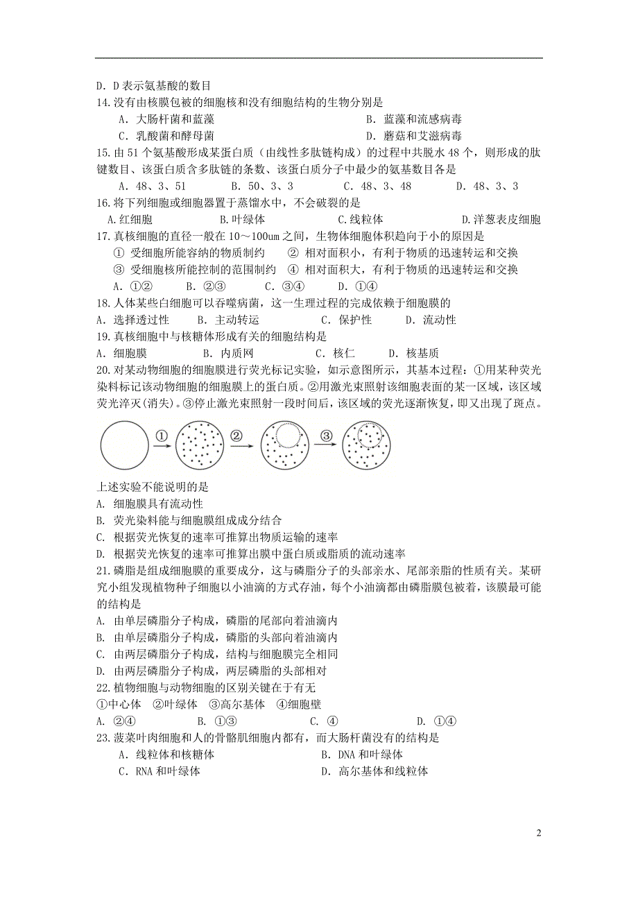 浙江海中学高一生物期中.doc_第2页