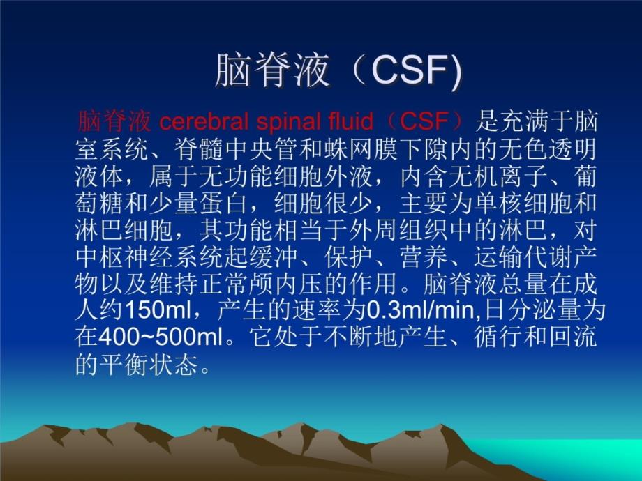 脑积水的诊断与治疗教程文件_第3页