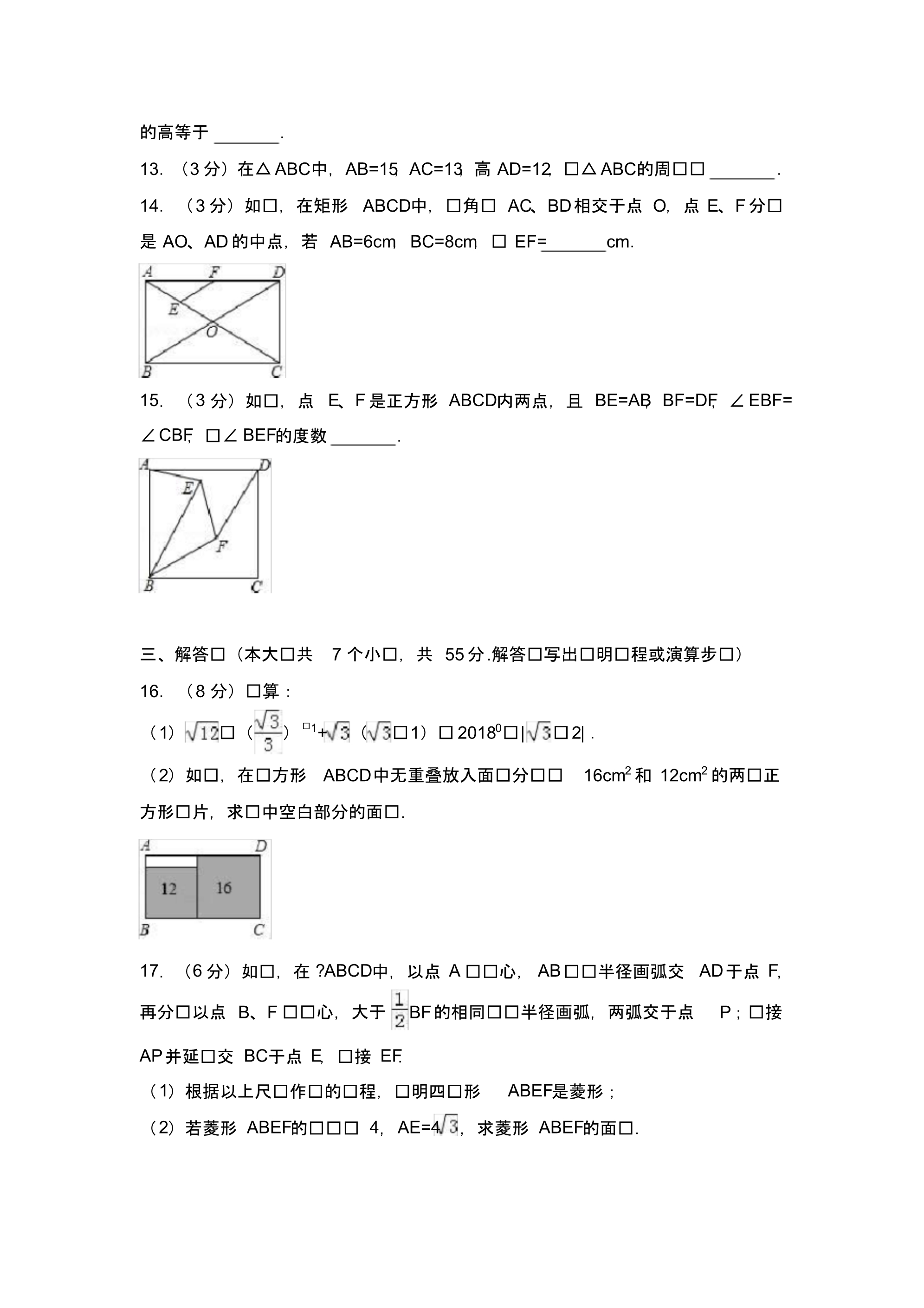 2020Y八年级下期中考试数学试卷含答案(5).pdf_第3页