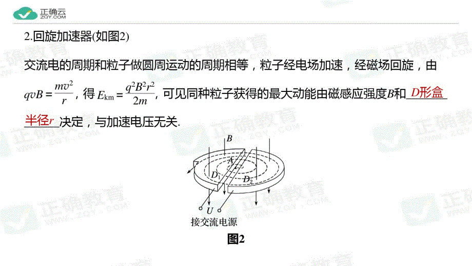 高考物理二轮复习专题：物理二轮复习专题三电场与磁场第7课时带电粒子在复合场中的运动.pdf_第3页