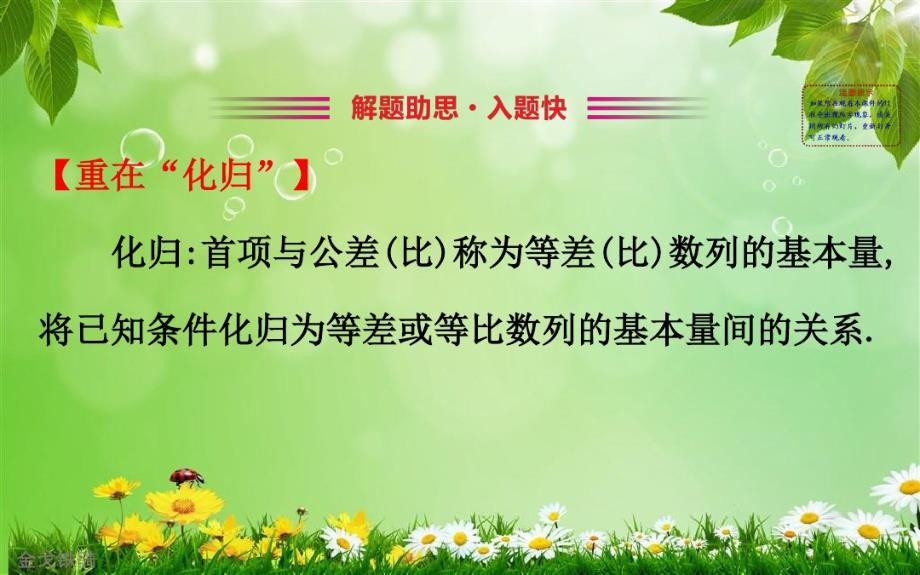 高考数学二轮复习实用：解答题双规范案例之——数列问题.pdf_第2页