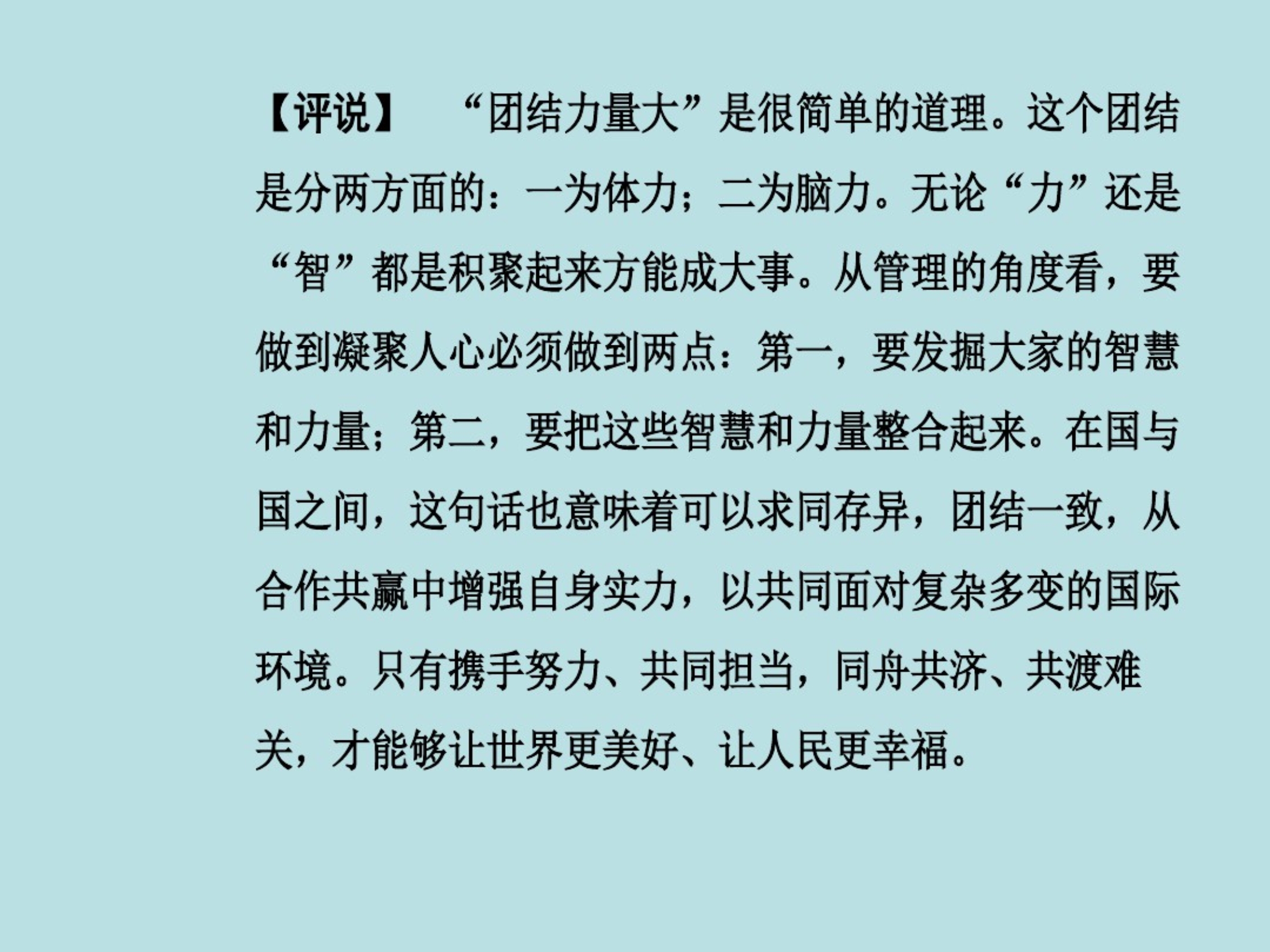 最新人教版必修四窦娥冤(43张).pdf_第3页
