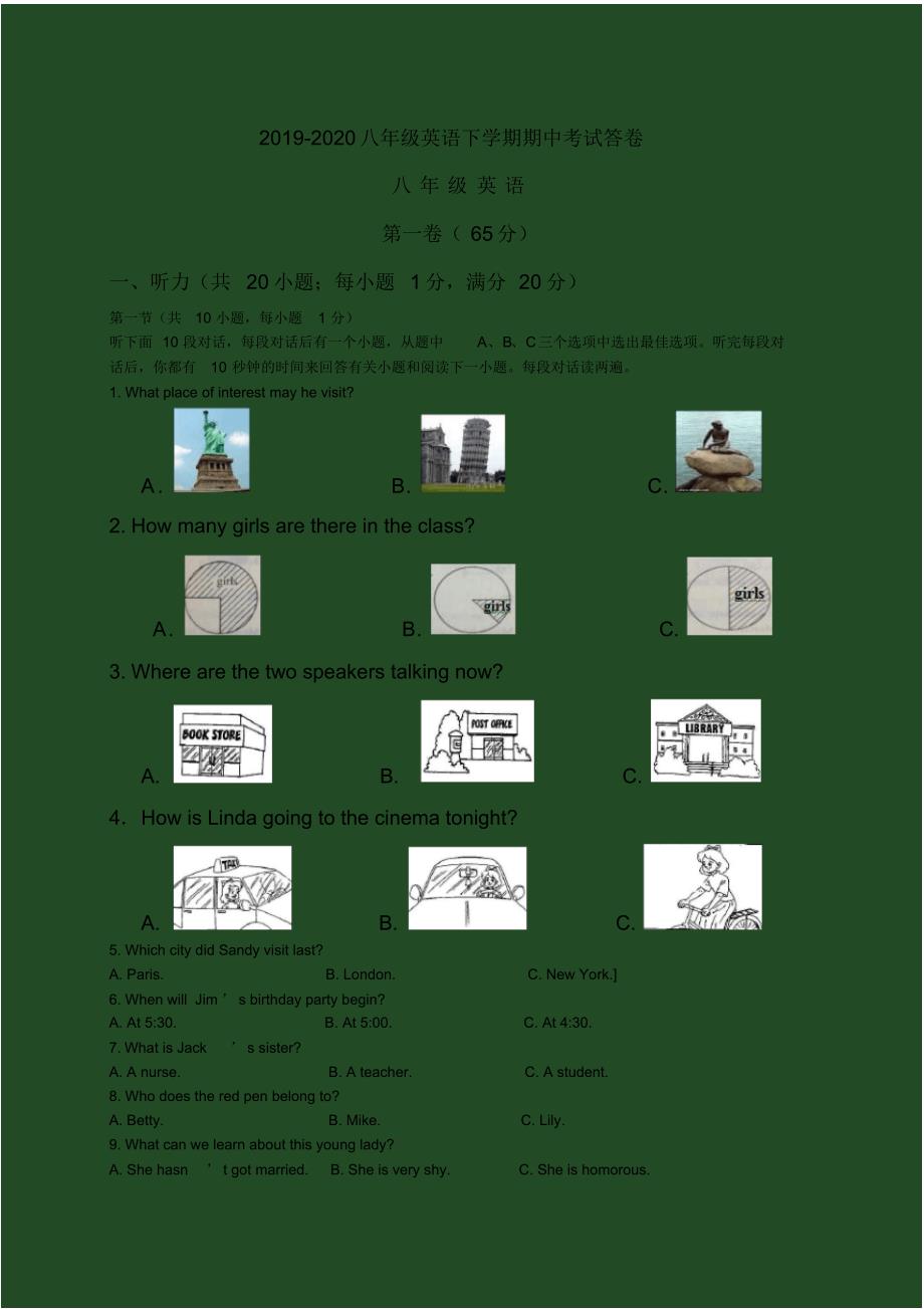 2019-2020八年级英语下学期期中测试试卷(6).pdf_第1页