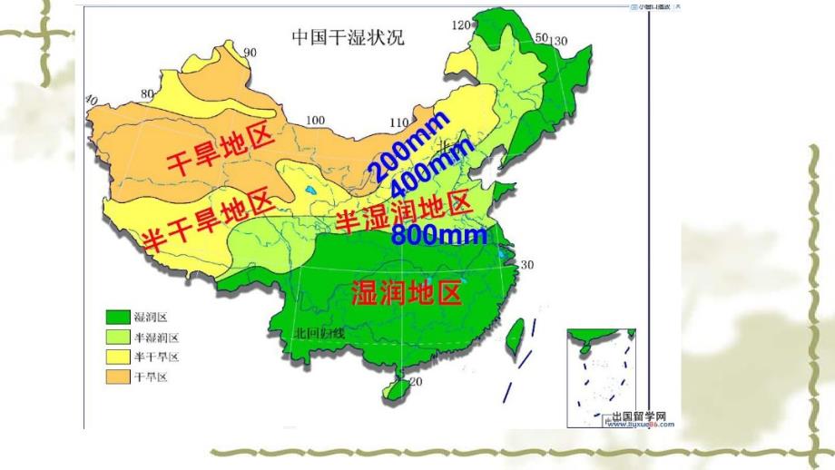 高一地理(鲁教版)必修3课件：1.1认识区域(共43张PPT).pdf_第3页