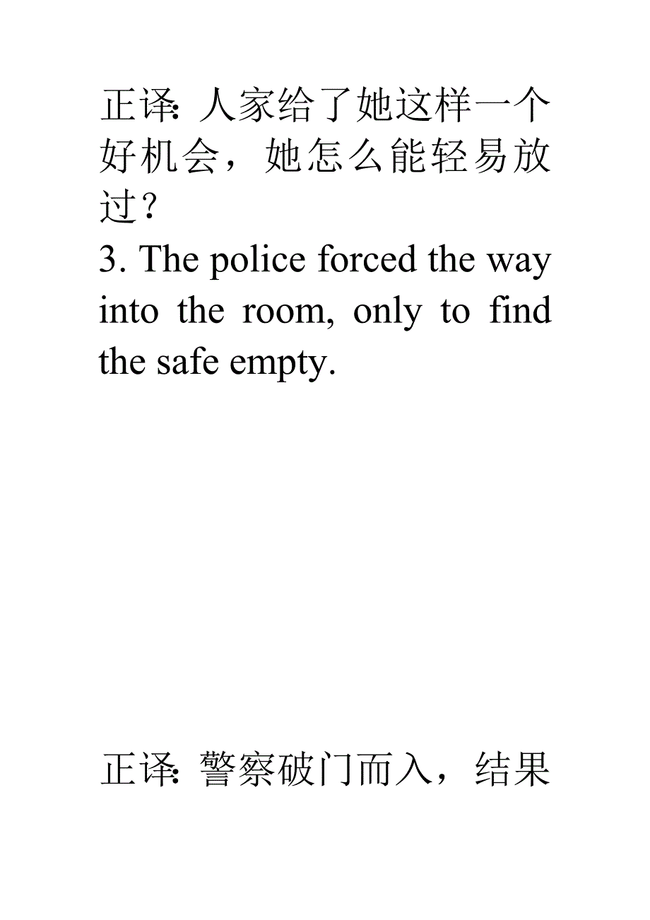 专升本翻译讲解_第3页